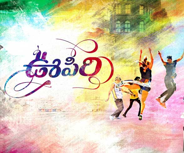 Oopiri Movie Review
