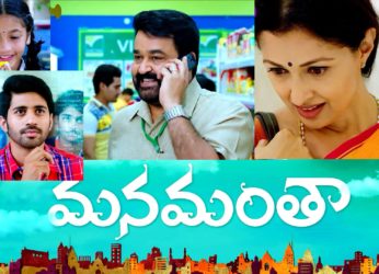 Movie Review: Manamantha