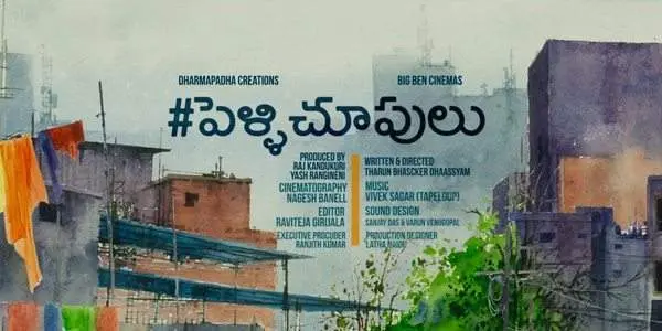 Movie Review: Pelli Choopulu
