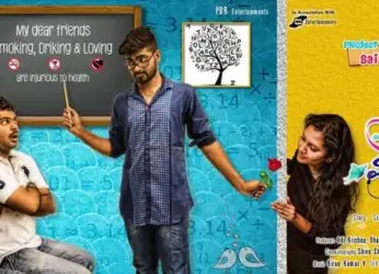 ‘Prema Kanna Madhuram’ Short Film Screening