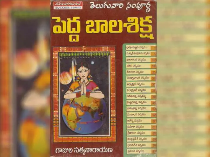 Will killing Telugu Medium serve the purpose?