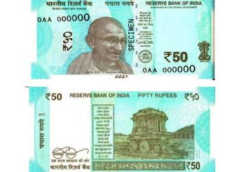 New 50 rupee note will be released by RBI soon and we give you the one of the first looks.