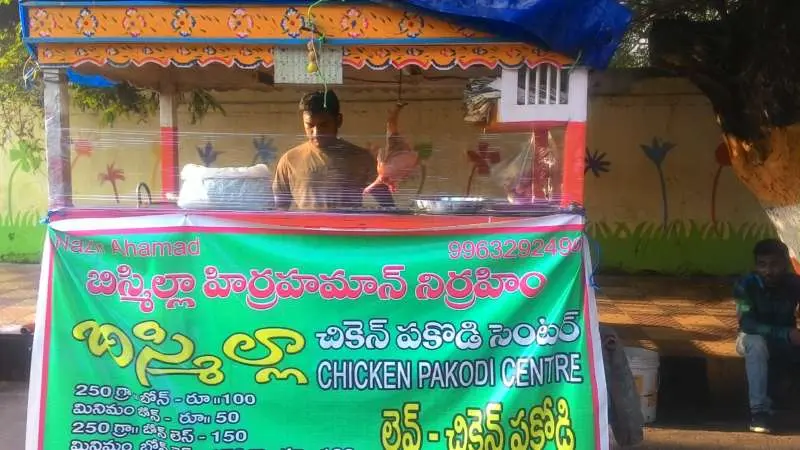 bismillah chicken pakodi centre