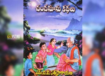 Popular Telugu books ‘Chandamama Kadhalu’ can now be read online