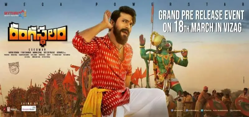 Rangasthalam, Vizag