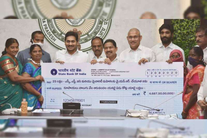 AP state government launches YSR Cheyutha, scheme to benefit 23 lakh women