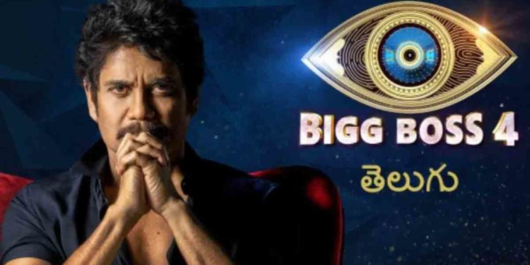 Bigg Boss 4 Telugu vote missed call numbers for third week