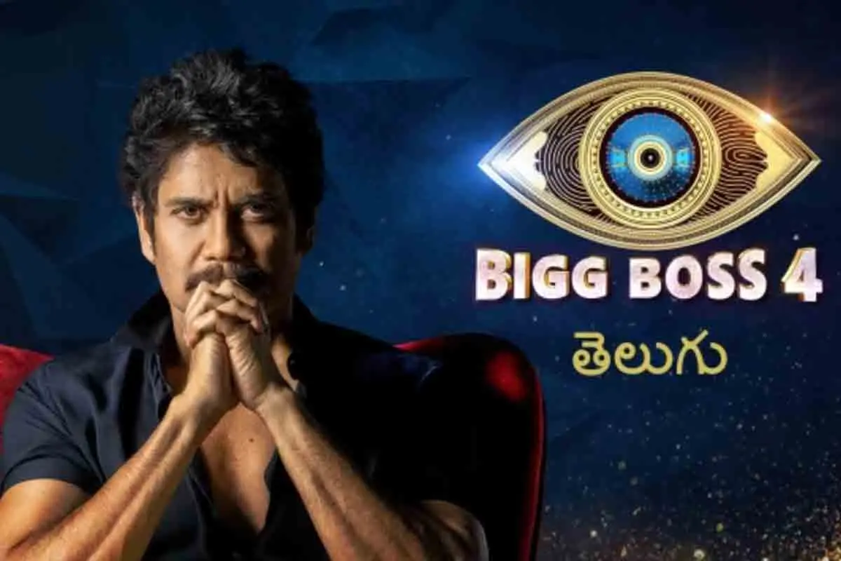 Bigg Boss 4 Telugu elimination: Missed call numbers of contestants nominated in ninth week