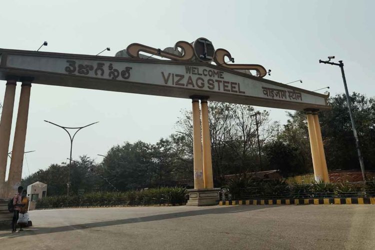 Vizag Steel Management Trainee Recruitment: How to check your result