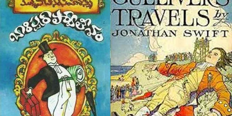 5 memorable non-detail AP State Board books that we studied at school