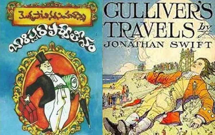 5 memorable non-detail AP State Board books that we studied at school