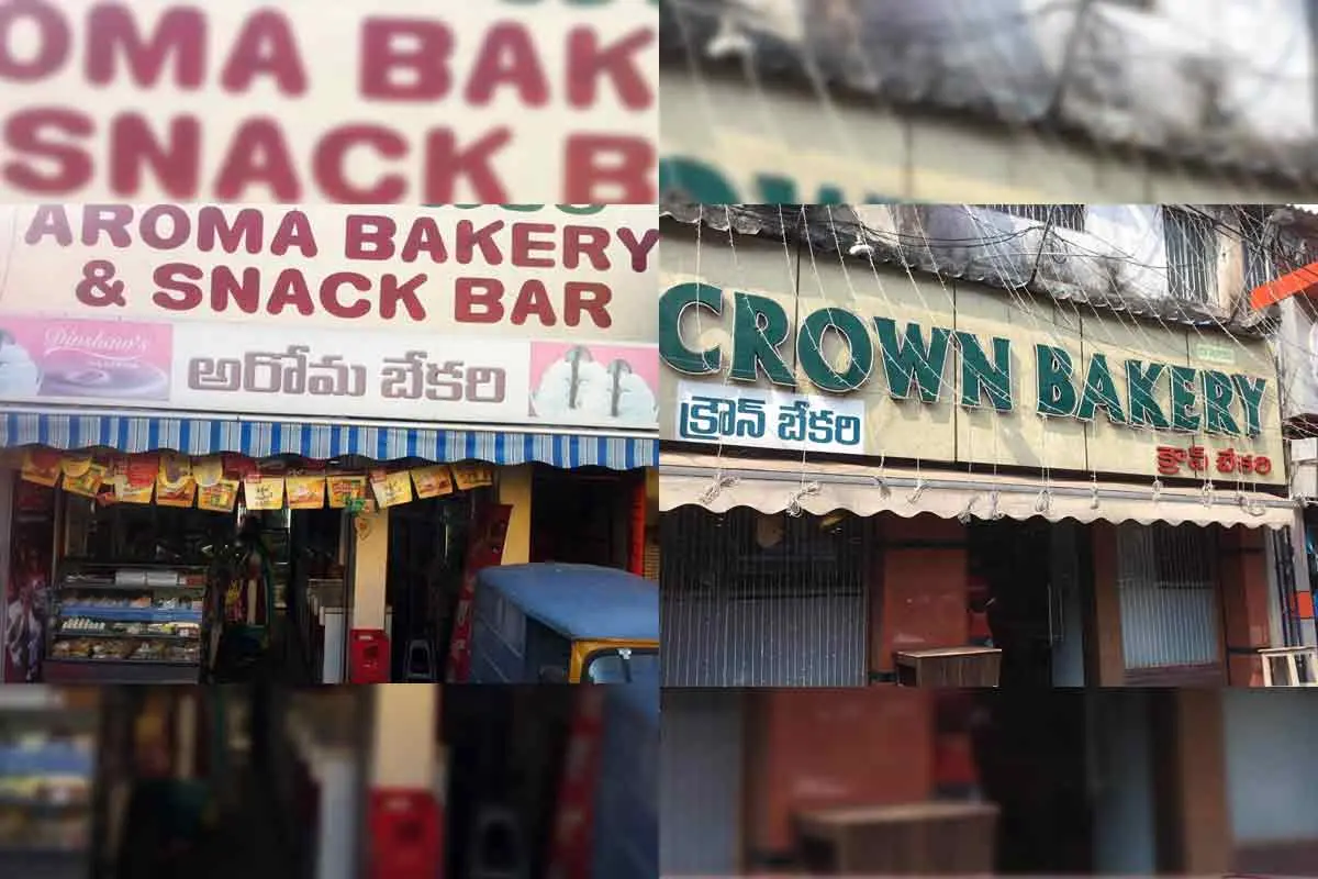 oldest bakeries in vizag