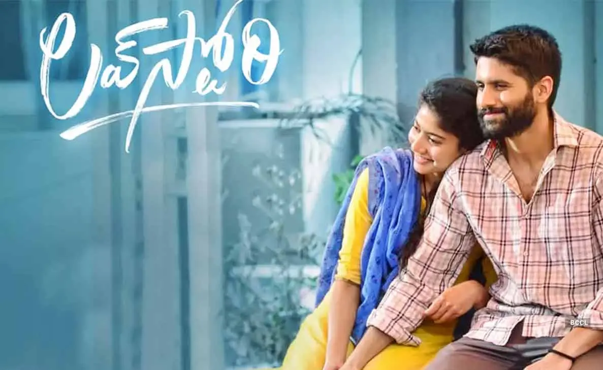 Naga Chaitanya-starrer Love Story announces release date