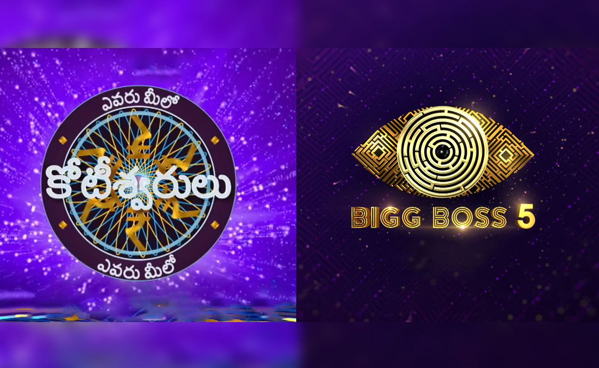 Sneak Peek of EMK first episode; Bigg Boss Telugu Season 5 promo out
