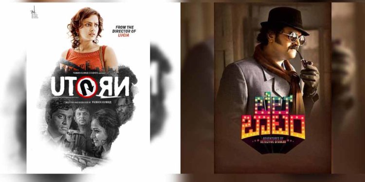 5 brilliant Kannada movies that are must-watch for thriller fans