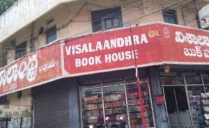 Visalandhra Book Store