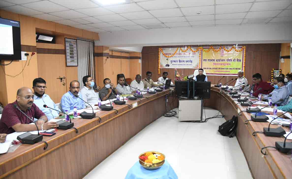 73rd Town Official Language Committee meeting held in Vizag