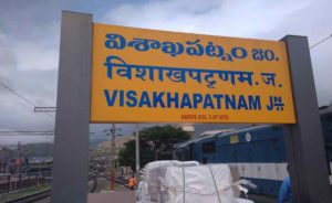 Visakhapatnam Railway Station Board 