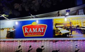Best places to eat in Vizag - Lawson's bay: Kamat Restaurant