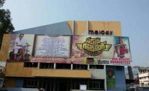 Theatres in Vizag: Kamal / Melody Theatre