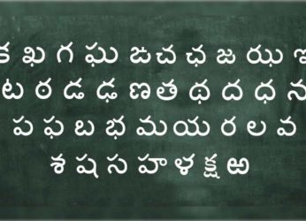 International Mother Tongue Day: How many of these Telugu saamethalu have your heard of?