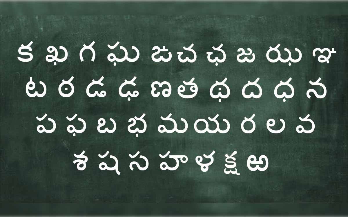 International Mother Tongue Day: How many of these Telugu saamethalu have your heard of?