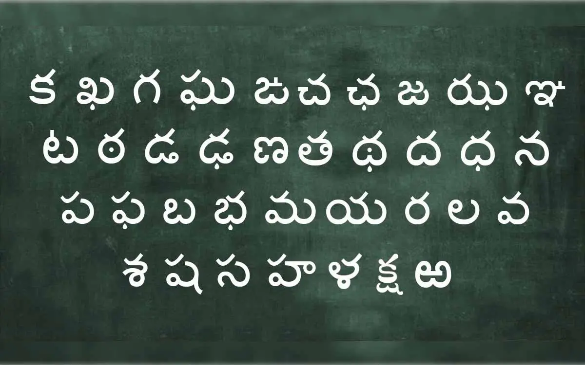 International Mother Tongue Day: How many of these Telugu saamethalu have your heard of?