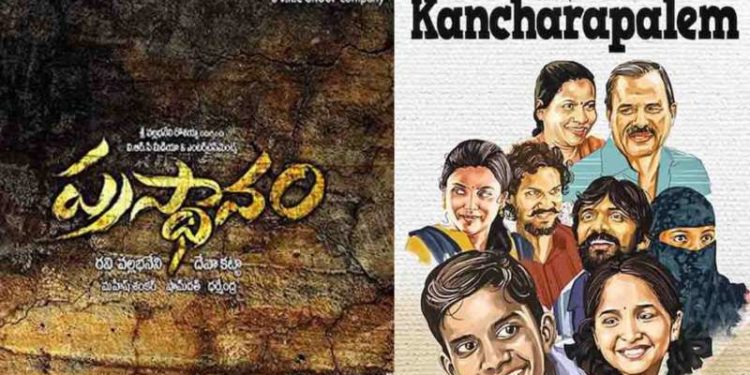 Best Telugu movies with a climax twist which are sure to surprise you