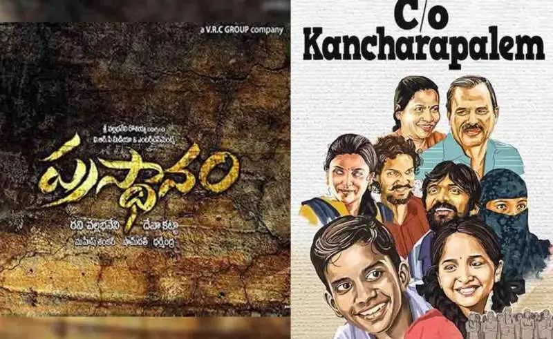 Best Telugu movies with a climax twist which are sure to surprise you