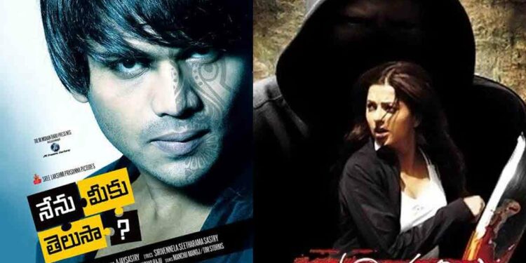 Best Telugu psychological thrillers that you cannot miss