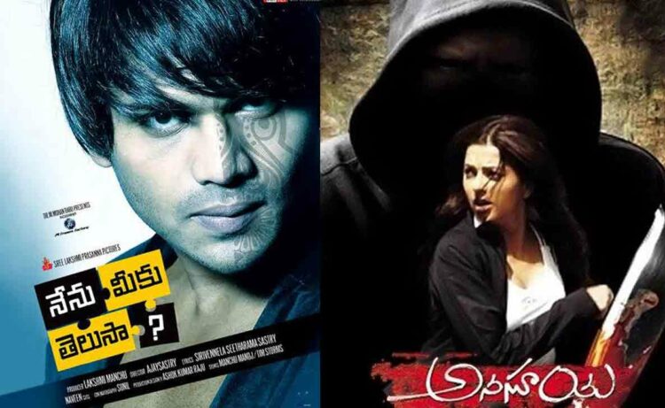 Best Telugu psychological thrillers that you cannot miss