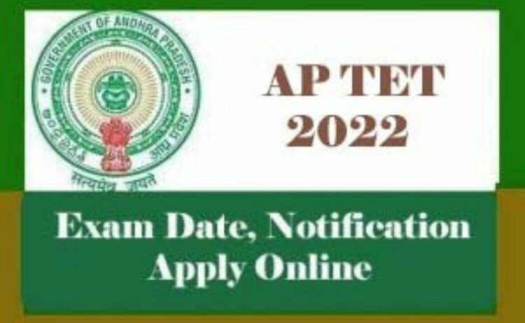 AP TET 2022 Notification released: Last date to apply 16 July   