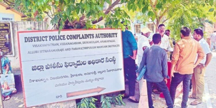 Complaint cell against police at the Visakhapatnam District Collectorate