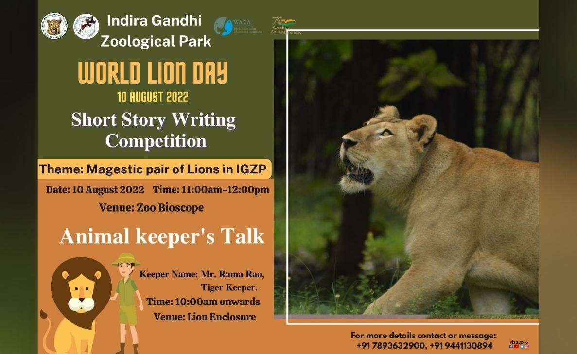 Special programs to be organized at Visakhapatnam Zoo on World Lion Day
