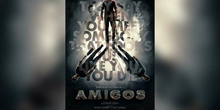 Kalyan Ram announces his next movie titled Amigos