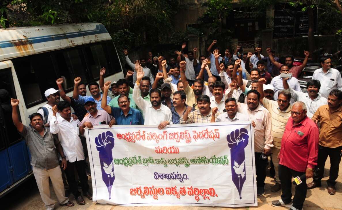 Journalists in Visakhapatnam demand solution to pending issues