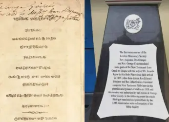 Vizag’s Telugu pundit who translated the Bible in 1809-1812