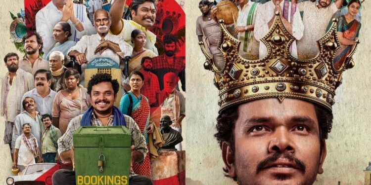 Martin Luther King, Telugu political satire movie starring Sampoornesh Babu, releasing on 27 October