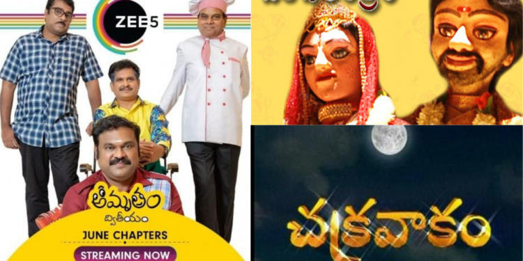 Telugu TV classics