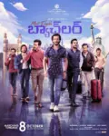 Sankranthi 2024 telugu movies for family rewatch