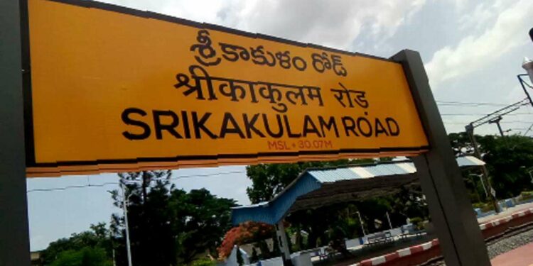 Srikakulam Railway Station awarded Best Station for Cleanliness, best clean station award