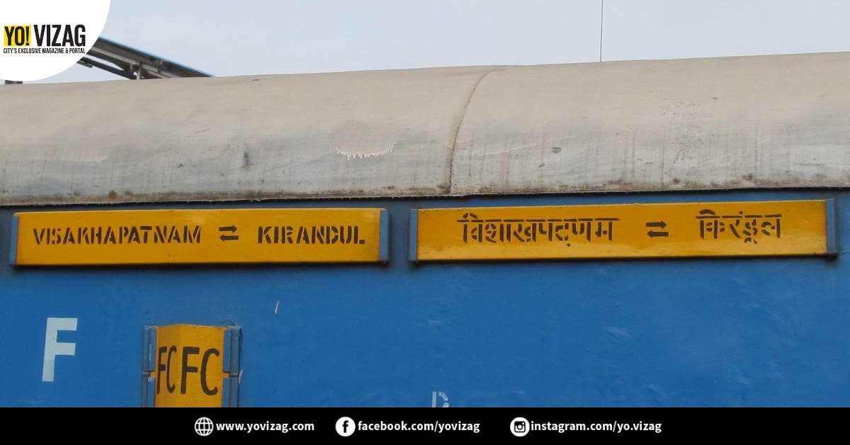 Visakhapatnam Kirandul Express trains cancelled, diverted - Vimarsana News