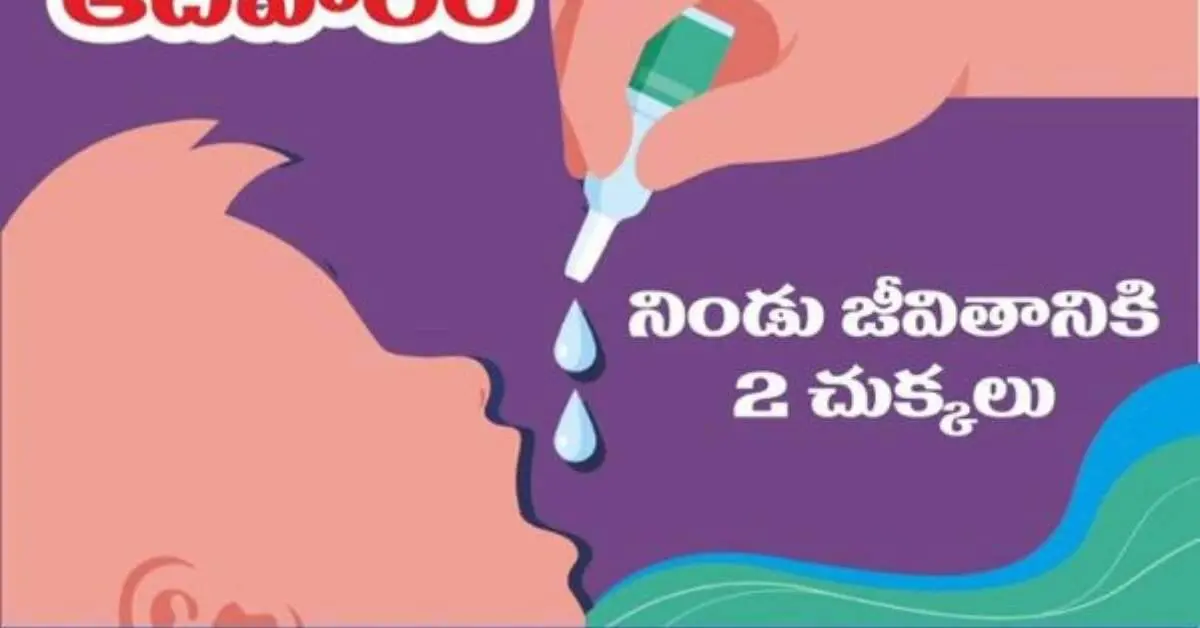 Mass Polio Vaccination Drive To Be Held In Visakhapatnam District on 3 March