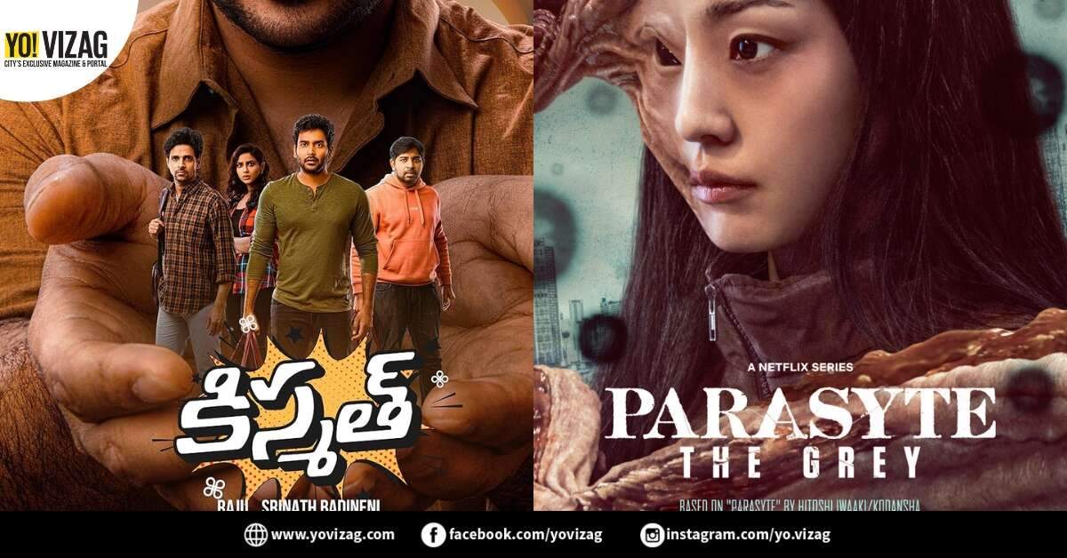 Tantra to Kismat: New OTT releases to watch out for this week - Vimarsana News