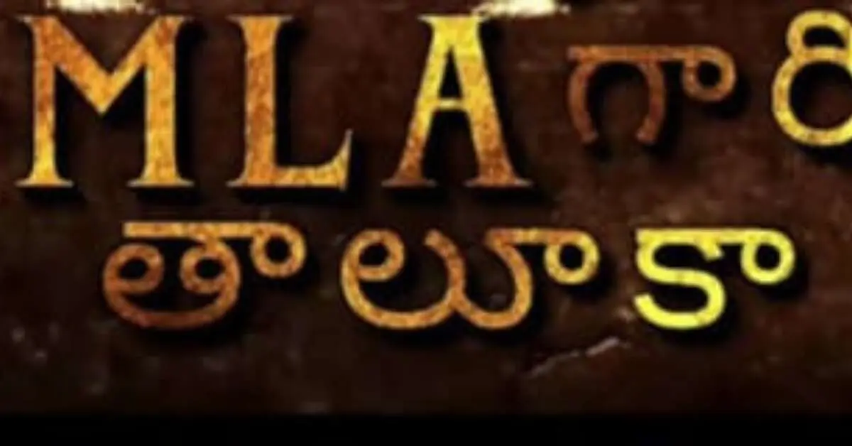 New trend of 'taluka' stickers on number plates takes hold of Visakhapatnam