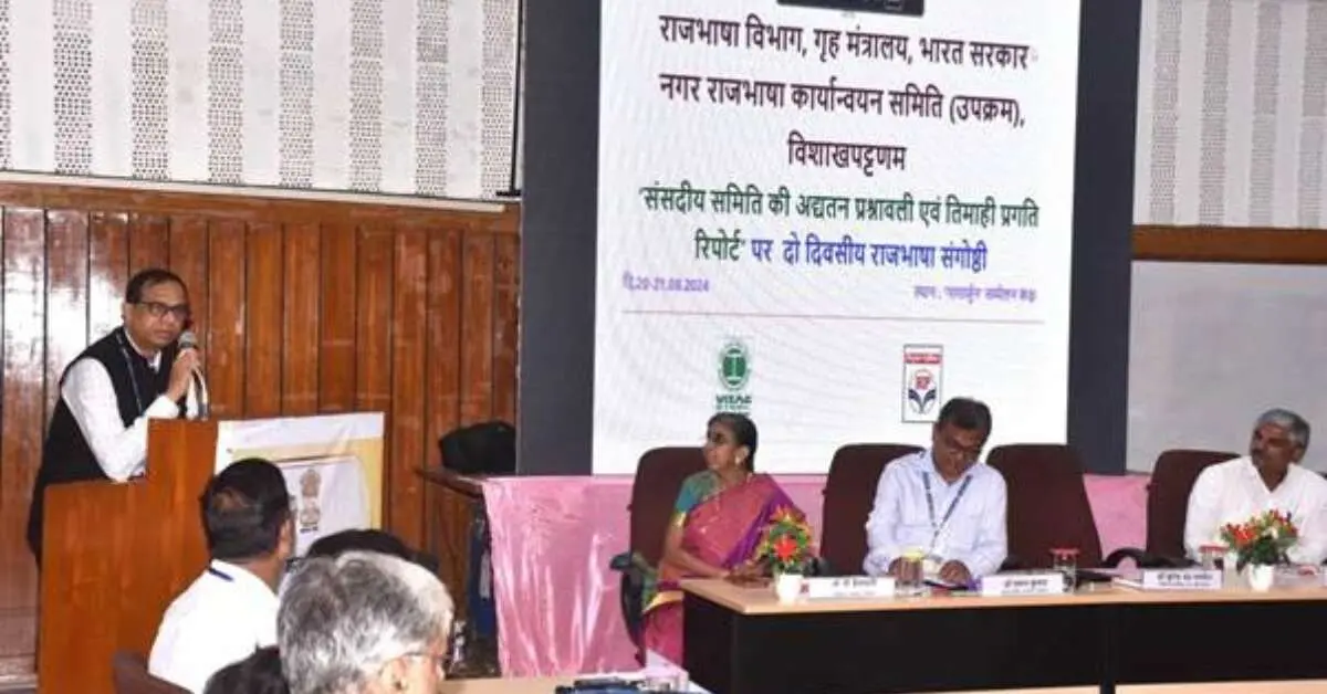 2-day National Hindi Seminar begins at RINlL, Visakhapatnam