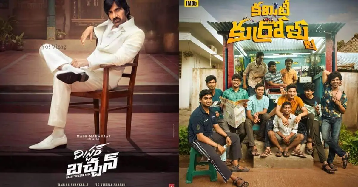 5 latest Telugu releases coming to OTT that will have you pressing play all week