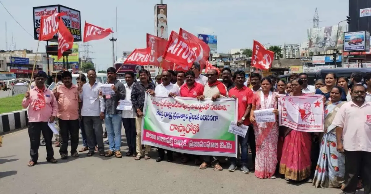 Rasta roko against Visakhapatnam Steel Plant privatization brings traffic to halt