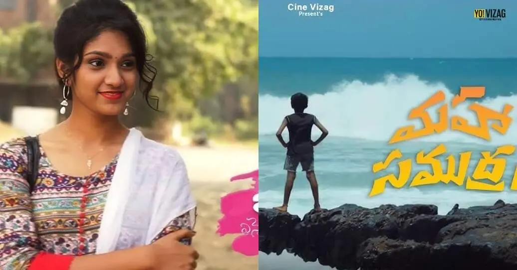 7 interesting short films shot in Visakhapatnam that you need to watch!