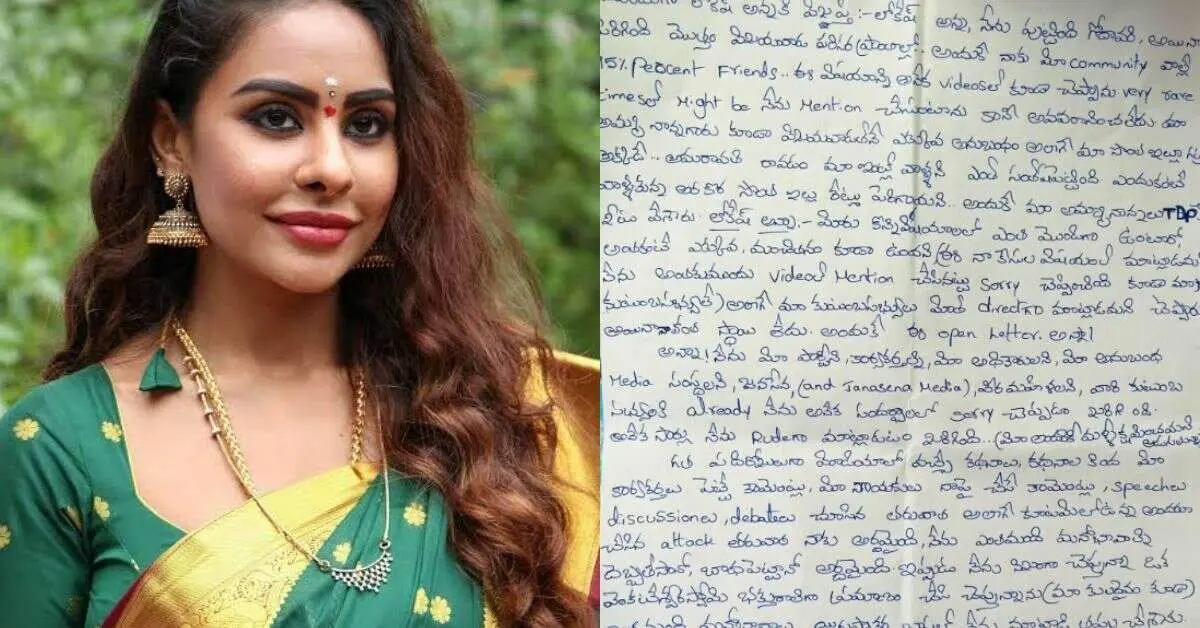 Actress Sri Reddy "begs" Lokesh after defamation case in Visakhapatnam